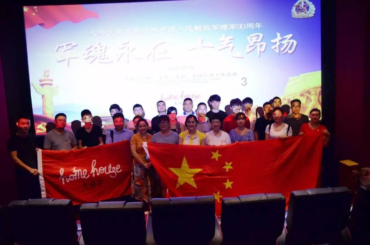 洪潮之焰